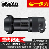 sigma 适马18-200 mm三代微距长焦镜头防抖F3.5-6.3佳能尼康口