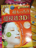 日本正品 嘉娜宝/kanebo 美肌精 深层浸透软化角质3D面膜 4枚装