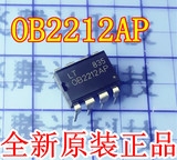 OB2212AP OB2212 DIP8 高精度低功率 PWM开关电源控制器芯片IC