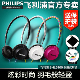 Philips/飞利浦 SHL5100头戴式耳机 手机电脑音乐游戏运动耳麦