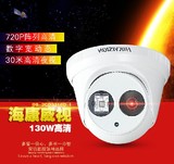 海康DS-2CD3310D-I高清网络摄像头130W高清办公室室内半球摄像机