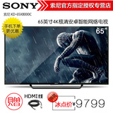 Sony/索尼 KD-65X8000C 65英寸智能安卓网络超清4K液晶平板电视机