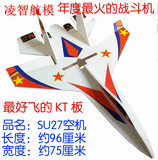苏su27KT板飞机空机f22 歼10遥控飞机战斗机固定翼航模飞机包邮