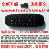 2.4G讯飞TV语音遥控器安卓秀控智能电视网络机顶盒子万能遥控制器