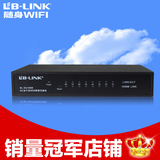 【B-LINK】BL-SG108M 厂家直销千兆交换机 铁壳桌面型 以太网千兆