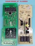 格兰仕微波炉电脑板G70F20CN3L-C2(B0) (BO)原装主板 MSL473-LCD7