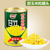 广东甘竹玉米罐头即食甜玉米粒罐头425g*1榨汁餐饮沙拉玉米烙原料