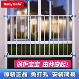babysafe婴儿童安全窗户围栏 飘窗防护栏  宝宝阳台栏杆  免打孔
