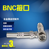 监控摄像头接头 免焊金属接头 金属BNC接头  摄像机配件