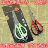 包邮正品杭州张小泉极致多用功能厨房剪J20110100(白绿/红黑)剪刀