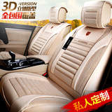 北京现代领动ix35名图悦动索八朗动汽车座套四季通用亚麻全包坐垫