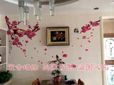 画梅花3D立体墙贴纸卧室床头贴超大花卉客厅电视背景中国风装饰贴