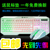 防水三色背光办公游戏键盘6D七彩慢闪呼吸灯发光键盘电竞鼠标套装