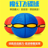 飞碟球新款可踩球发泄球踩踩球韩国UFO魔幻飞盘大小飞碟变形球