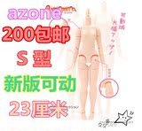 正版日本azone娃娃blythe小布用素体肩可动素体S体23厘米包邮