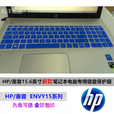 HP惠普 ENVY15-ae120TX 15.6寸笔记本电脑键盘凹凸防尘保护膜贴套
