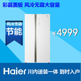 Haier/海尔BCD-518WDGH海尔冰箱对开双门家用518升无霜冰箱电脑控