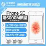 【购机送流量】Apple/苹果 iPhone SE 4G手机 全网通4G 5se可分期