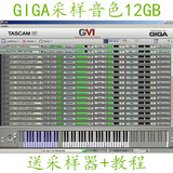 【音源采样器】GIGA采样音色库+G-Player采样器+中文教程 Win/Mac