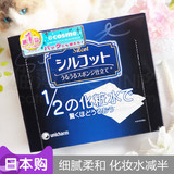 现货日本Unicharm尤妮佳省水1/2化妆棉 卸妆棉 易吸收不掉屑 40枚