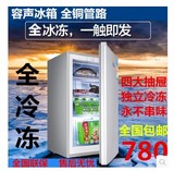 包邮100升全冷冻冰箱立式冷冻柜小冰箱家用抽屉式 小冰箱联保