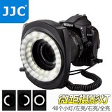 JJC环形微距LED-48LR佳能尼康单反相机外拍口腔首饰品摄影补光灯