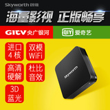 Skyworth/创维 i71S安卓高清硬盘播放器wifi电视盒子网络机顶盒