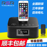 RSR DS406苹果音响iphone6/5/5s ipad充电底座手机播放器蓝牙音箱