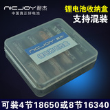 NICJOY 高品质 4节18650电池盒收纳盒储存盒 元件器整理小盒