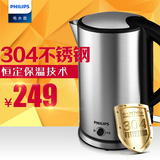 Philips/飞利浦 Hd9316 电热水壶大容量自动断电食品级304不锈钢