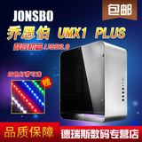 JONSBO乔思伯 UMX1 PLUS 全铝ITX迷你机箱 静音全侧透机箱USB3.0