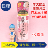 包邮2016日本代购 SANA豆乳Q10化妆水 弹力光泽保湿紧致补水 孕妇