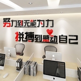 3D亚克力水晶立体墙贴办公室公司会议室商务文化墙团队励志标语