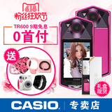 分期免息Casio/卡西欧 EX-TR600自拍神器 美颜WIFI数码相机礼盒版