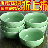 江南雪 米饭碗 龙泉青瓷餐具家用陶瓷微波炉中式礼品套装汤碗瓷器