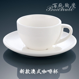 酒店餐具批发镁质白瓷欧美式陶瓷茶水杯碟子 新款澳式咖啡杯