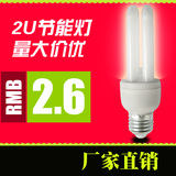 厂家直销节能灯泡2U灯泡直管5W至20WE27螺口B22插口家用白光
