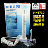 飞利浦充电式电动牙刷超声波HX6730成人儿童美白家用智能自动牙刷
