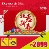 Skyworth/创维 55S9 智能六核安卓酷开系统内置wifi55吋液晶电视