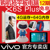 6期免息抢平板◆步步高vivo X6S Plus 智能4G双卡手机vivox6s手机