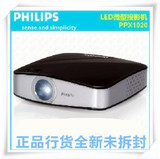 飞利浦PPX1020 微型投影机 迷你投影仪 LED手持投影仪 投影便携
