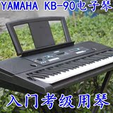 包邮雅马哈电子琴KB-90成人儿童考级比赛演奏教学入门61键力度