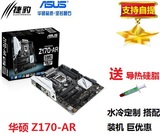 Asus/华硕 Z170-AR 黑金限量版 超频主板 全新DDR4主板 LGA 1151