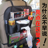 韩版多功能汽车椅背袋悬挂式车用置物袋杂物车载收纳袋座椅挂袋