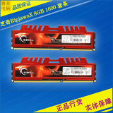 芝奇（G.SKILL） RipjawsX DDR3 1600 8G(4G×2条)台式机内存