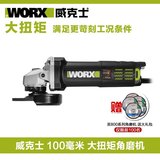 威克士角磨机 WU800T 100MM 切割/打磨/石材 磨光机 角向磨光机
