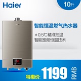 Haier/海尔 JSQ20-UT(12T)/10升燃气热水器洗澡淋浴/恒温节能包装
