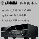 Yamaha/雅马哈 RX-V579 数字功放机家庭影院7.2 家用 大功率蓝牙