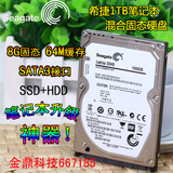 全新！ST1000LM014 2.5寸笔记本硬盘 1t/1TB sata3混合固态SSHD