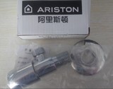 阿里斯顿电热水器配件标准热水角阀